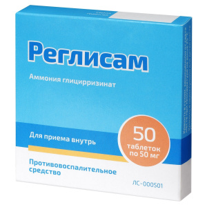 Купить  Реглисам таб 50мг №50
