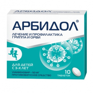 Купить  Арбидол таблетки ппо 50мг №10
