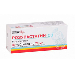 Купить  Розувастатин-СЗ таблетки ппо 20мг №30