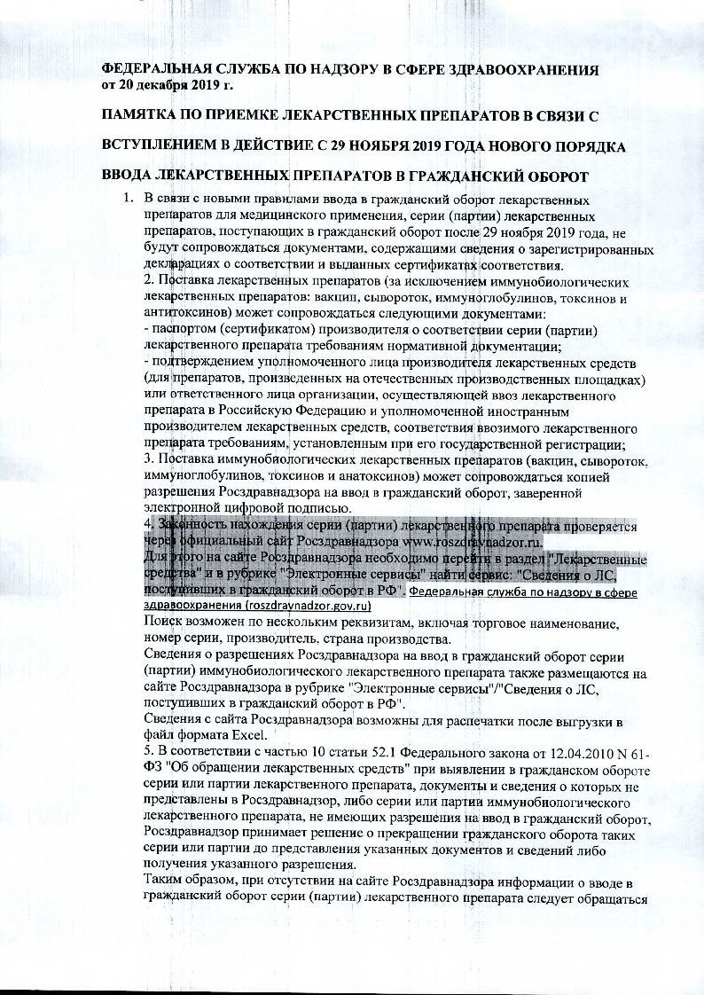 Гутталакс купить - цена на Гутталакс от 189 руб в Москве и Московской  области | инструкция по применению, аналоги | Интернет-аптека Aptstore