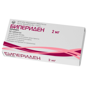 Купить  Бипериден таблетки 2мг №50