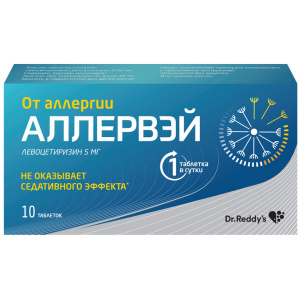 Купить  Аллервэй таблетки ппо 5мг №10