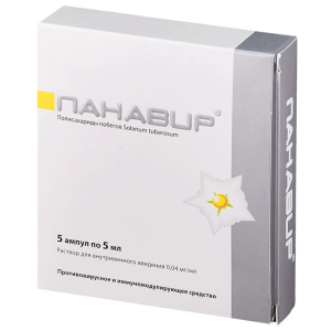 Панавир р-р д/в/в введ 0,04мг/мл 5мл №5