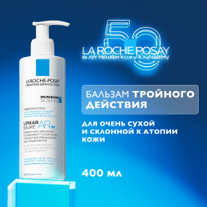 La Roche-Posay Lipikar AP+М бальзам 400мл