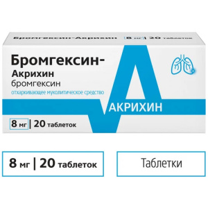 Купить  Бромгексин-Акрихин таб 8мг №20
