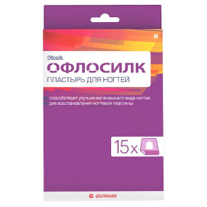 Купить  Офлосилк пластырь д/ногтей №15