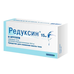 Редуксин капс 15мг №90