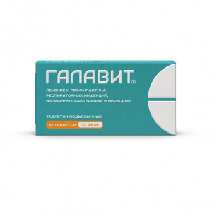 Галавит таб подъязычн 25мг №10