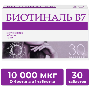 Купить  Биотиналь В7 таб 10мг №30