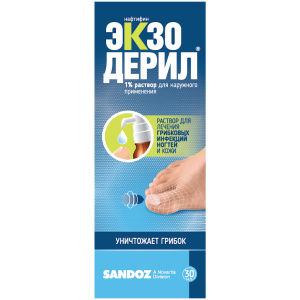 Экзодерил р-р д/наруж примен 1% 30мл
