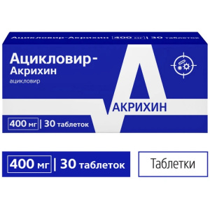 Ацикловир-Акрихин таб 400мг №30