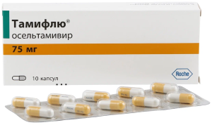 Купить  Тамифлю 75 мг 10 шт капсулы