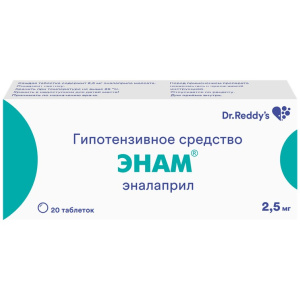 Купить  Энам таб 2,5мг №20