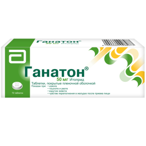 Купить  Ганатон таблетки ппо 50мг №70