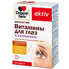 Купить Доппельгерц Актив Витамины капсулы №30 д/глаз лютеин