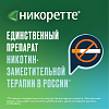 Купить Никоретте 4 мг 20 шт таблетки для рассасывания фруктовые