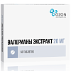 Купить Валерианы Экстракт таблетки по 20мг №50