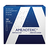 Купить Амелотекс 10 мг / мл 1,5 мл 10 шт раствор для внутримышечного введения