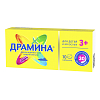 Купить Драмина таблетки 50мг №10