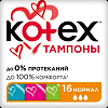 Купить Kotex тампоны №16 нормал