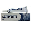 Купить Ацикловир мазь д/наруж примен 5% 5г
