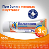 Купить Вольтарен Эмульгель гель д/наружн примен 1% 100г круг крыш