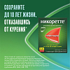 Купить Никоретте 15 мг/16 ч 7 шт пластырь трансдермальный