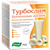 Купить Турбослим коктейль пак-саше №5 протеинов питание ванильное мороженое