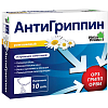 Купить Антигриппин пор д/р-ра д/внутр пак №10 ромашка
