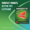 Купить Никоретте пластырь трансдермальный полупрозрачный 25 мг/16 ч №7