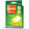 Купить Дыши пластырь для ингаляций №10