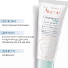 Купить Avene Cleanance Hydra крем успокаивающий 40мл