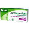 Купить Лоратадин-Тева таблетки 10мг №7 