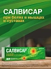 Купить Салвисар мазь 25г