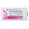 Купить Пентоксифиллин р-р для инъекций 2% 5мл №10