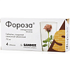 Купить Фороза таб ппо 70мг №4