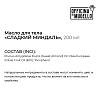Купить Оффичина Дел Мужелло масло д/тела 200мл сладкий миндаль