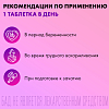 Купить Витрум Пренатал Плюс таб ппо №100