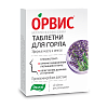 Купить Орвис таблетки для горла №40