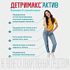 Купить Детримакс Актив ж-ть 30мл дозатор-помпа
