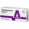 Купить Лоперамид-Акрихин капс 2мг №10
