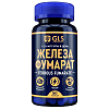 Купить GLS Железа Фумарат капс №90