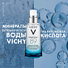 Купить Vichy Mineral 89 гель-сыворотка увлажняющая для лица, 50 мл