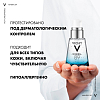 Купить Vichy Mineral 89 Гель-сыворотка увлажняющая для лица, 30мл