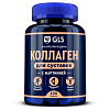 Купить GLS Коллаген Для Суставов капс №120