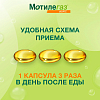 Купить Мотилегаз Форте капс 120мг №20
