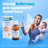 Купить Боботик капли д/внутр примен 66,66мг/мл 30мл