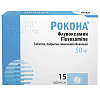 Купить Рокона таб ппо 50мг №15