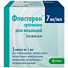 Купить Флостерон сусп д/ин 7мг/мл амп 1мл №5