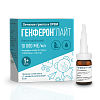 Купить Генферон Лайт капли наз фл 10мл